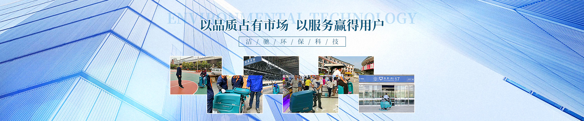 湖南潔馳環(huán)保設備有限公司