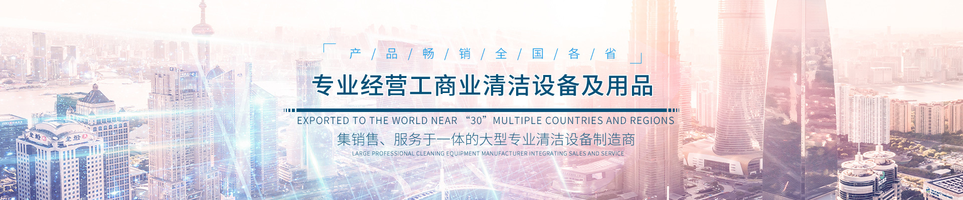 湖南潔馳環(huán)保設備有限公司
