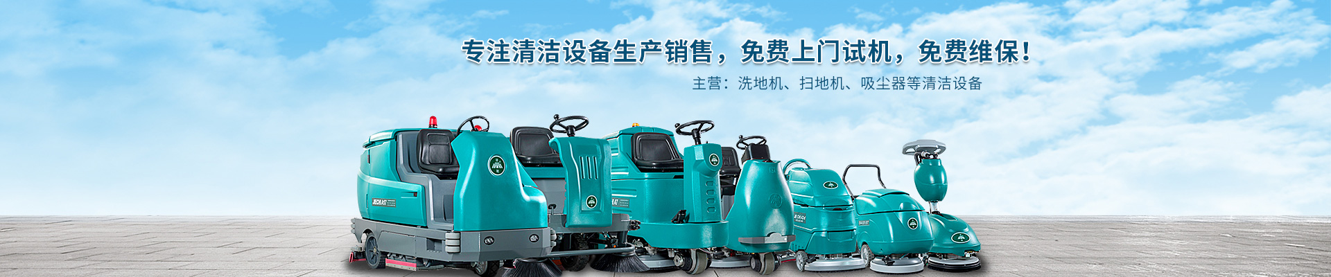 湖南潔馳環(huán)保設備有限公司